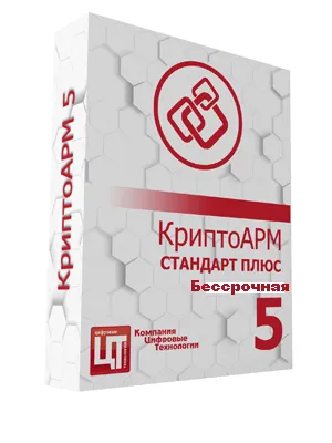 Лицензии для ЭЦП